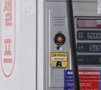 흡연하며 '셀프 주유' 유증기는?