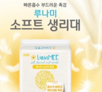 李 대통령, 생리대 쓴소리 쿠팡 '99원 생리대' 이틀 만에 동나…"주문량 50배 폭발"