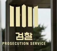 검찰, '한전 입찰 담합' 효성중공업•현대일렉트릭 구속영장