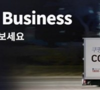 쿠팡, 판매자 대출에 14.1%대 고금리…금감원 검사한다