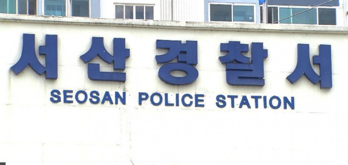 2023-05-23서산경찰서.JPG