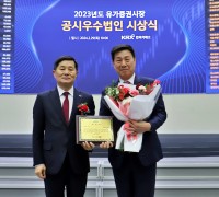 롯데쇼핑, 한국거래소 주관 '2023년 공시우수법인' 선정