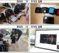문체부, '밀캠' 불법유통 5명 검거…잡고보니 10·20대