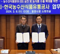 aT, 밀양시와 지역경제 활성화·저탄소 식생활 확산 업무협약 맺어
