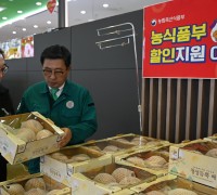 aT, 설 명절 앞두고 장바구니 부담 덜어주기 위해 물가안정에 총력