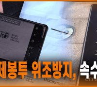 종량제봉투 위조방지, 속수무책