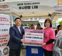 bhc 아웃백, 지역사회 나눔 실천 '러브백' 캠페인 전개