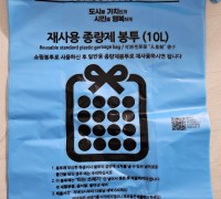 소비자연대 등 8개 시민단체, ‘종량제 봉투 허술 관리 의혹’ 5개 지자체 고발
